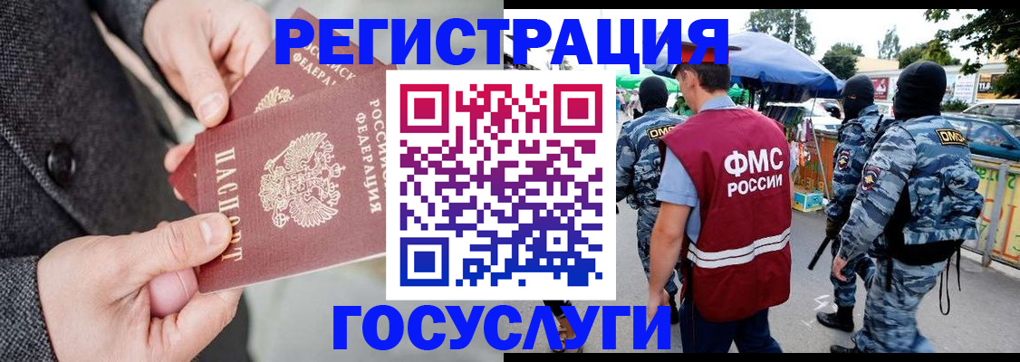 миграционный учет в Ликино-Дулёво
