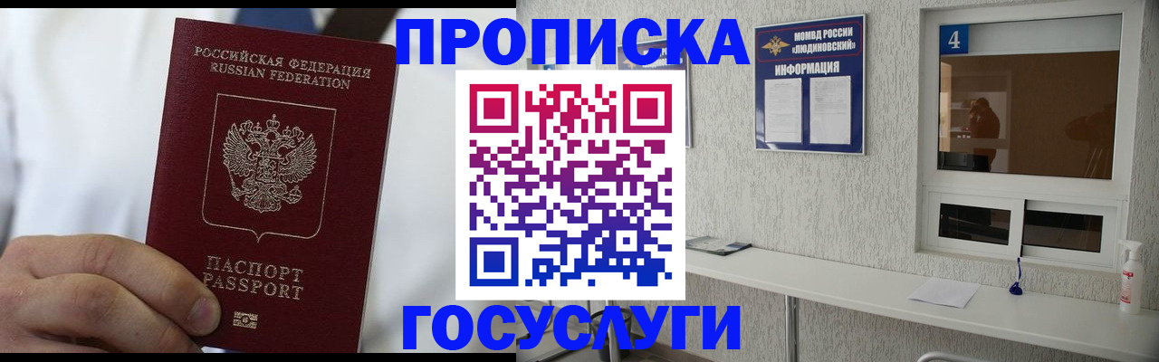 пропишу в квартире в Ликино-Дулёво