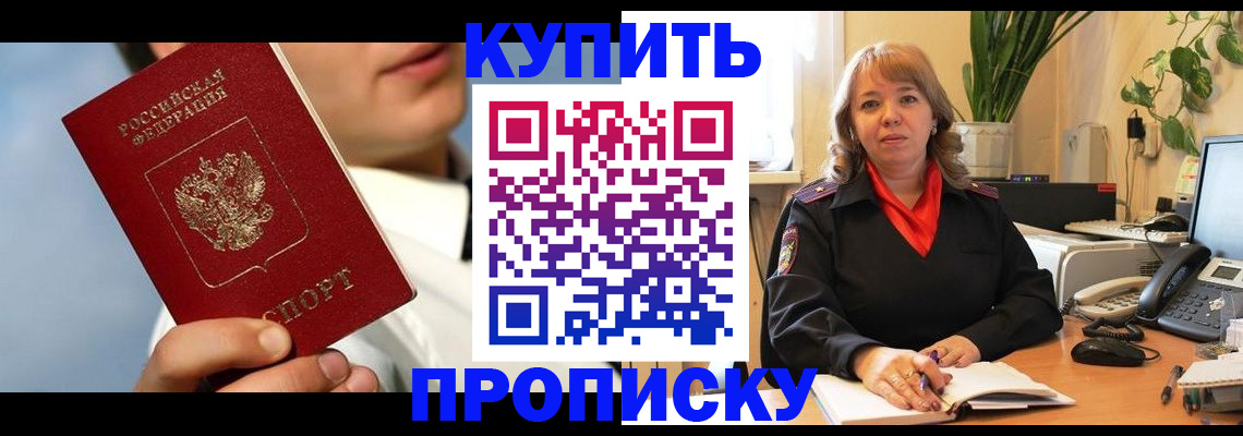 временная регистрация 2025 в Ликино-Дулёво