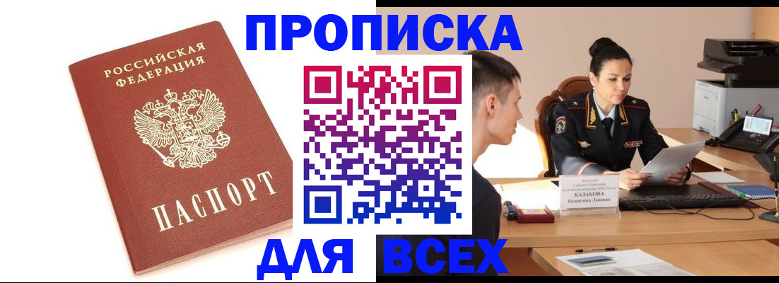 прописка гарантия в Ликино-Дулёво