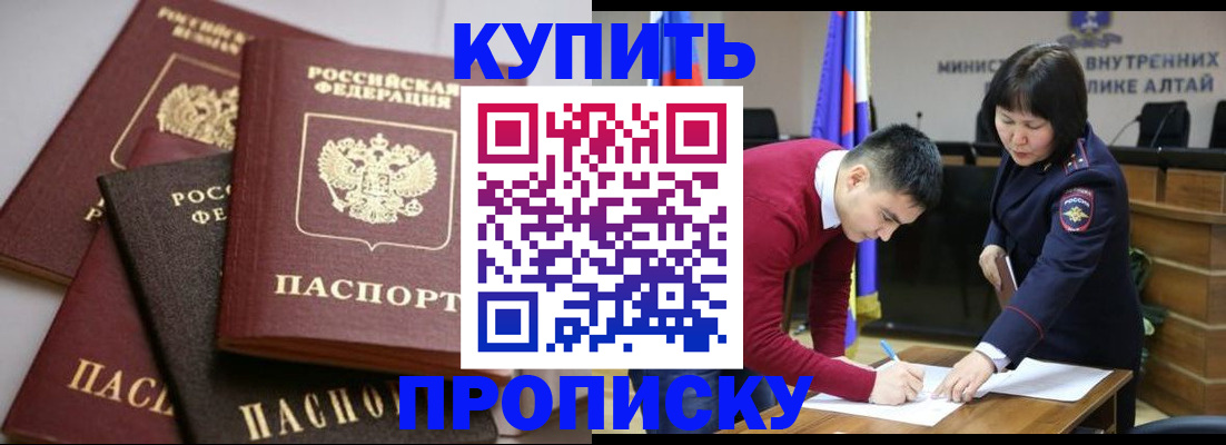 прописка законно в Ликино-Дулёво
