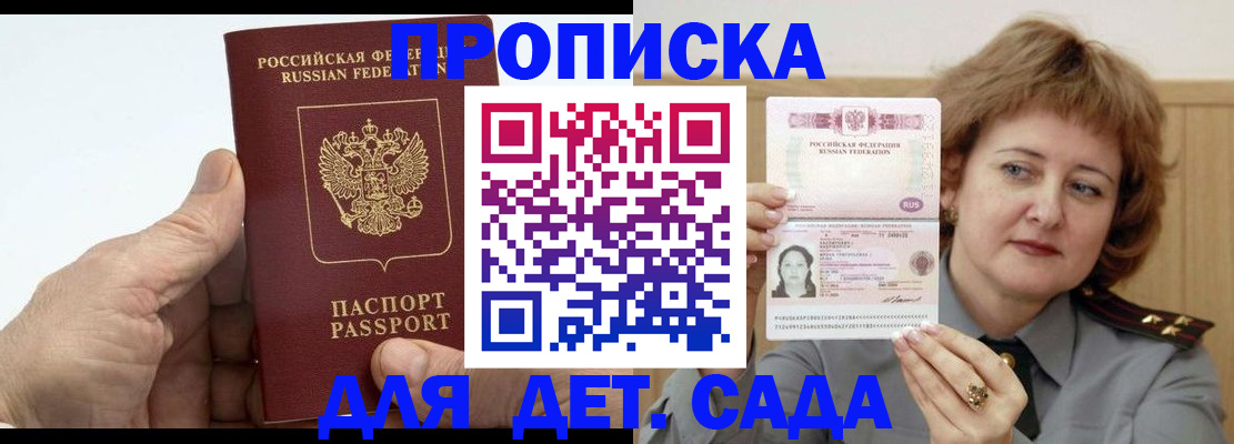 прописка гарантия в Ликино-Дулёво