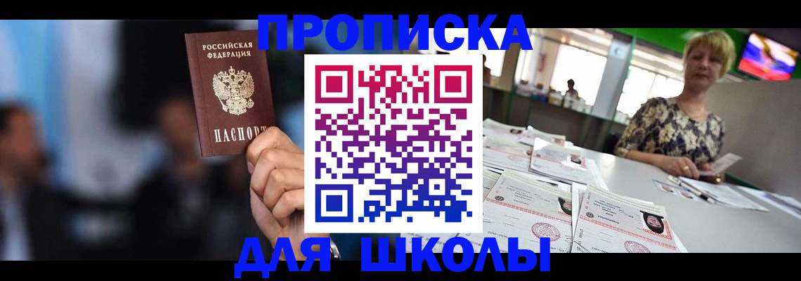 временная регистрация для всех в Ликино-Дулёво