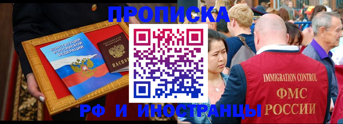 временная прописка в Ликино-Дулёво