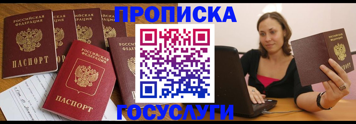 временная регистрация поиск в Ликино-Дулёво
